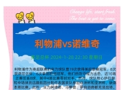 马赛主帅赞扬球队表现，期待下一场胜利的简单介绍