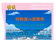 马赛主帅赞扬球队表现，期待下一场胜利的简单介绍