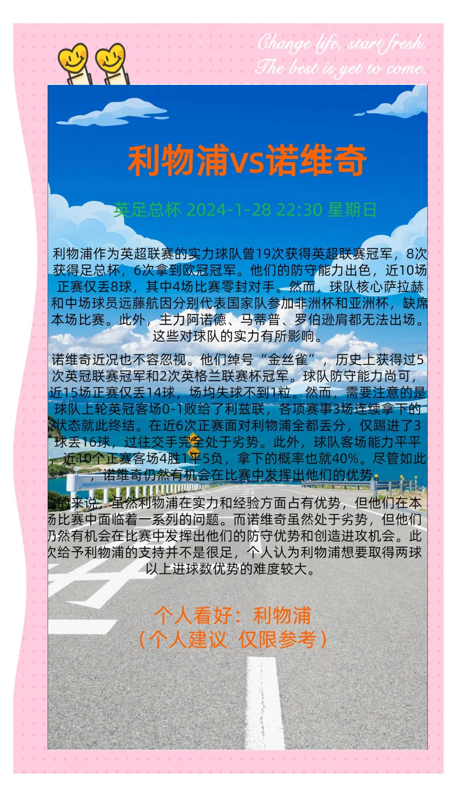 马赛主帅赞扬球队表现，期待下一场胜利的简单介绍