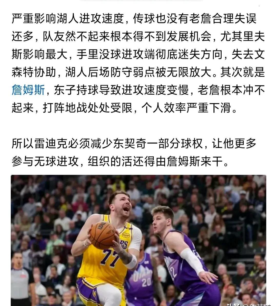 包含东契奇陷入低谷，刷新队史纪录连败，勇士球队命运悬念！的词条